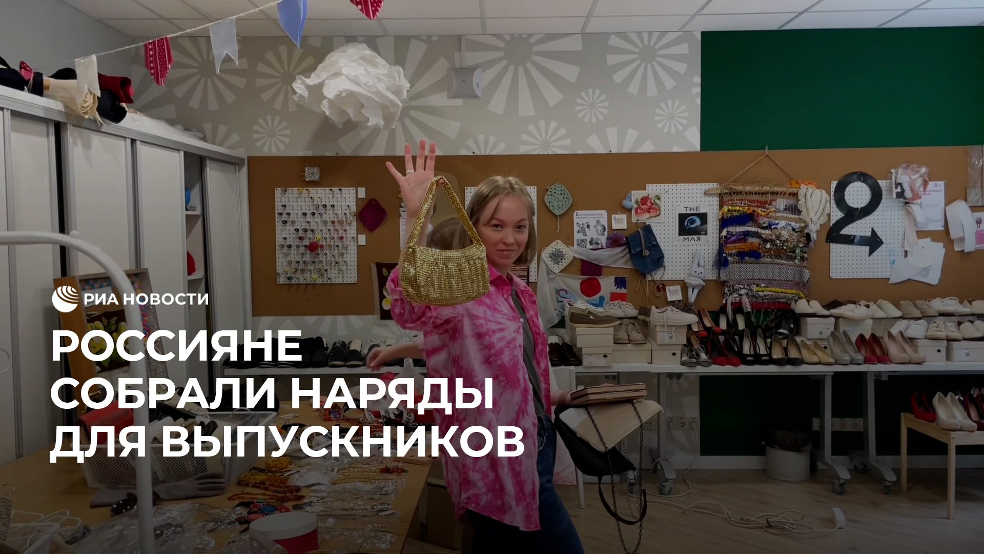 Россияне собрали наряды для выпускников