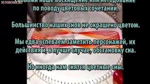 К чему снится Черный, толкование сна