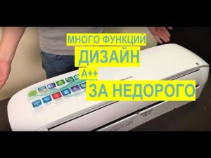 Обзор кондиционера Hisense AS-10UR4SVETG6 / AS-10UR4SVETG6W (2019)