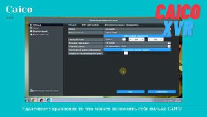 Удаленное видеонаблюдение лучшее решение XVR 5 Mpix