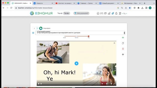 День 8 Интерактивный диалог на примере Starlight 7 Module 2 Ex 2 p 31 смотреть онлайн