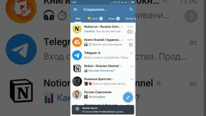 Как скрыть и закрепить чат в телеграм | Где архив в telegram