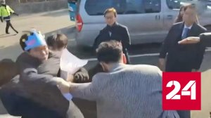 В Южной Корее совершено нападение на лидера оппозиционной демпартии - Россия 24