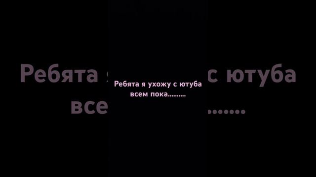 Я приняла решение что лучше уйти