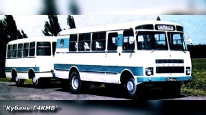 Автобусы КУБАНЬ — серийные и неизвестные  РЕДКИЕ АВТОБУСЫ [ АВТО СССР #38 ]