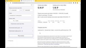 Рассчитать неустойку по договору поможет новый калькулятор от КонсультантПлюс
