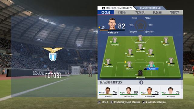 FIFA19-Карьера тренера за Донецкий Шахтёр.сложность легендарный. смотреть онлайн