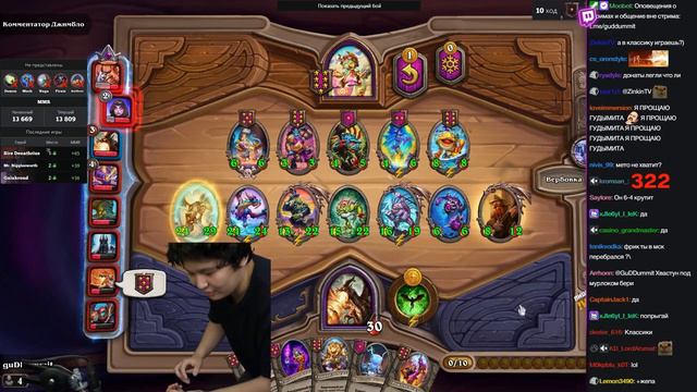ИСТОРИЧЕСКИЙ БИЛД ЧЕРЕЗ АДАПТОЗАВРА ПОД БРАННОМ! /Guddumpog Hearthstone Guddummit смотреть онлайн