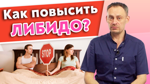Лучшие способы быстро повысить ЛИБИДО. Что влияет на сексуальное влечение?