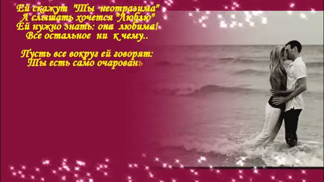 ЖЕНЩИНЕ🌷🌷ЕЙ НУЖНО ЗНАТЬ: ОНА ЛЮБИМА!🌷🌷 смотреть онлайн