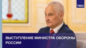 Выступление Министра обороны России на заседании Совета министров обороны ОДКБ