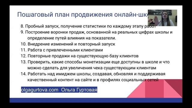 Продвижение онлайн-школы: как привлекать и удерживать клиентов?|Пошаговый план и ошибки продвижения