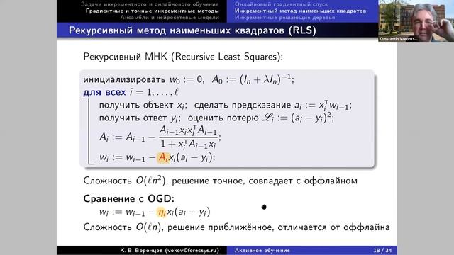 Прикладные модели машинного обучения. Лекция 9. смотреть онлайн