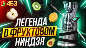 СКРЫТЫЕ МИНУСЫ СОКОВЫЖИМАЛОК, О КОТОРЫХ ВАМ НЕ РАССКАЖУТ