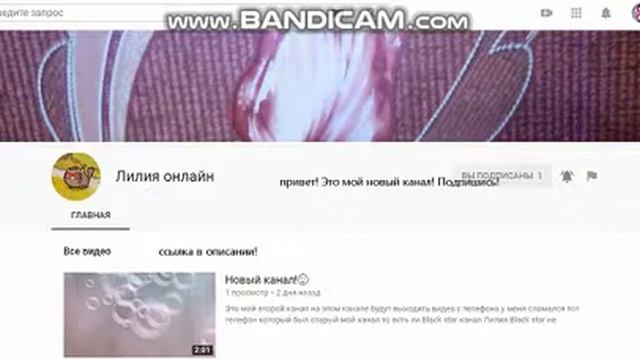 Я жива! Мой новый канал! смотреть онлайн