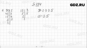 № 394- Алгебра 7 класс Макарычев