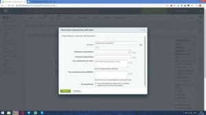 Запрет на смену ответственного в сущности коробочного Б24