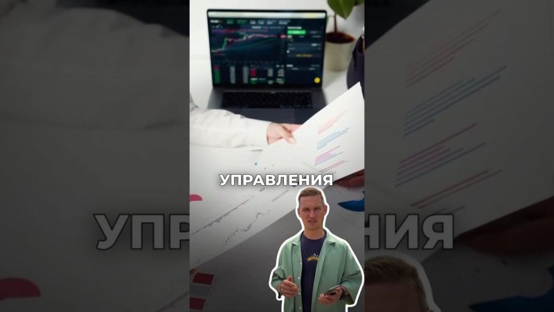 Секреты успешного управления компанией