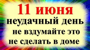11 июня народный праздник день Феодосии Колосятницы, Федосья. Что нельзя делать. Приметы, традиции