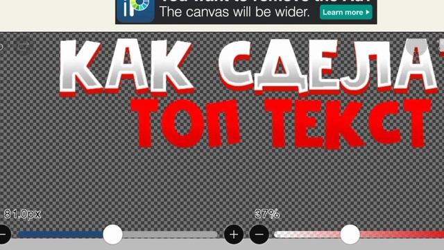 КАК СДЕЛАТЬ ТЕКСТ ДЛЯ ПРЕВЬЮ В ИБИСЕ⁉️ смотреть онлайн
