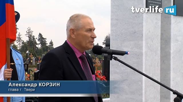 Открытие памятника лётчикам смотреть онлайн