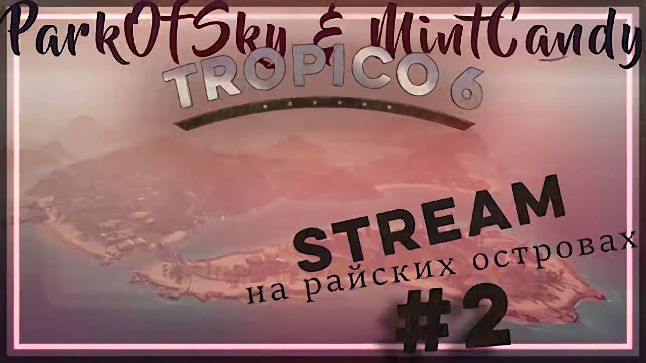 День Независимости в Tropico 6 #2 [Стрим от 31.10.2023]