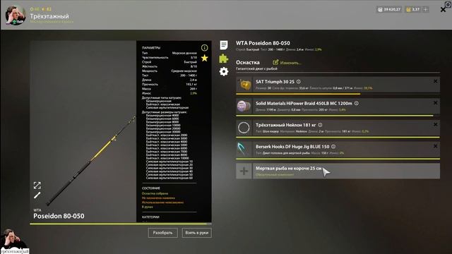 Морское донное удилище?Как ловить на гигаджиг,мертвую рыбку,на обезьянку?Русская рыбалка 4?РР4?RF4