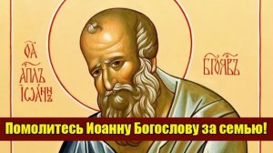 Молитва о совете и любви, между мужем и женой