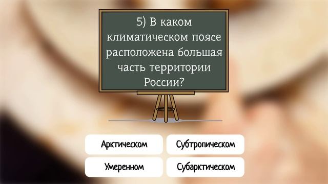 Тесты на эрудицию умнеем с персиком