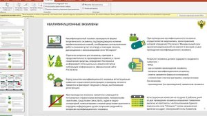 как пройти аттестацию на право отвода и таксации лесосек!