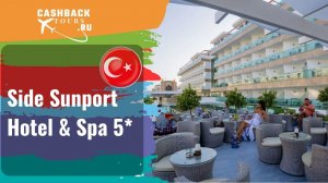 ? Side Sunport Hotel & Spa 5*_Турция.  Цена в описании ↓