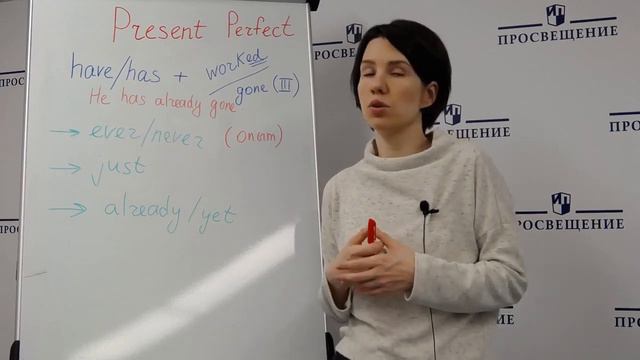 Английский язык Present Perfect Теория смотреть онлайн