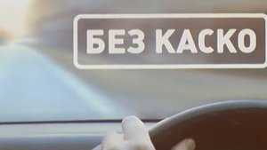 Как оформить выгодный автокредит