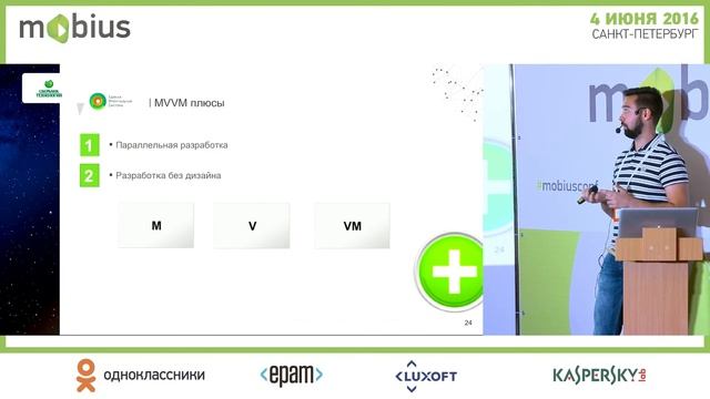 Евгений Ртищев — Реактивный MVVM