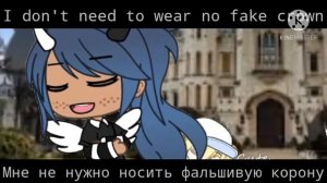 What's my name and Queen of mean/GLVM Gacha life/「Перевод」