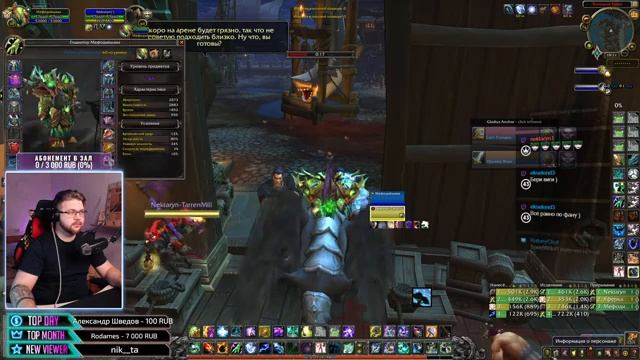 АРЕНА ПУШ НА МАГЕ/ФАРМ ШМОТА (MGlad 2.8exp) WOW 9.1.5 смотреть онлайн