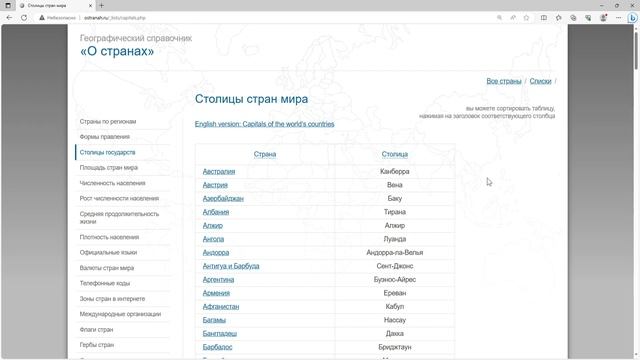 Как импортировать HTML таблицу в редактор таблиц Р7-Офис смотреть онлайн