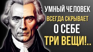 Мудрость жизни от Древних Немецких Философов! Цитаты, которые поражают Глубиной Мысли