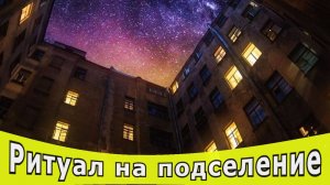 "Квартира 93". Мистика.