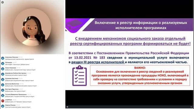 10. Порядок формирования реестра исполнителей услуг в Амурской области [14.06.2023]