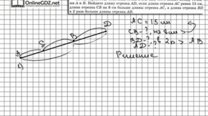 Задание № 36 - Математика 5 класс (Виленкин, Жохов)