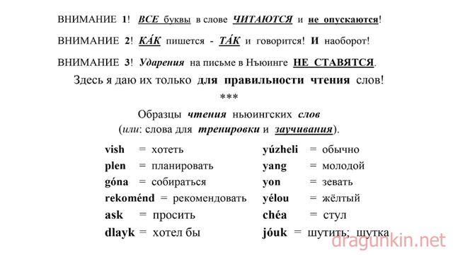 Нъюинг за 1 неделю! - Нулевой урок