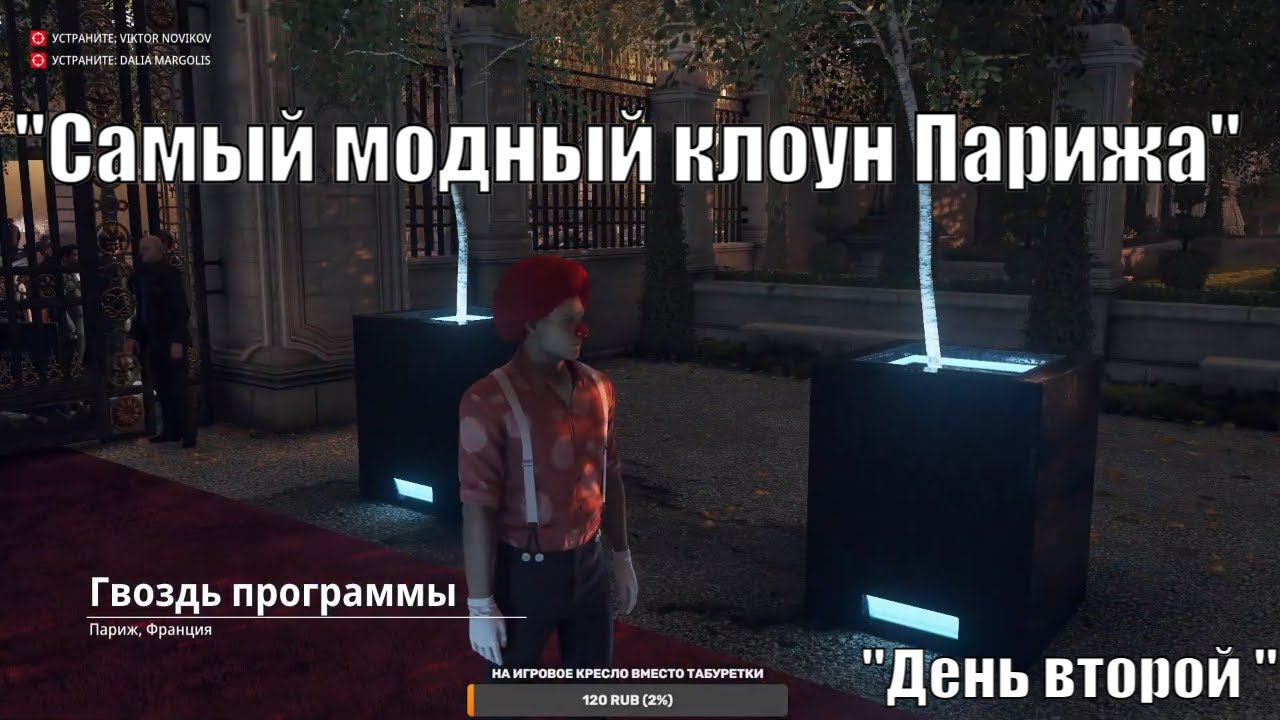 Полное прохождение HITMAN/Сложность: ПРОФЕССИОНАЛ/Закрытие ВСЕХ ИСПЫТАНИЙ на карте
