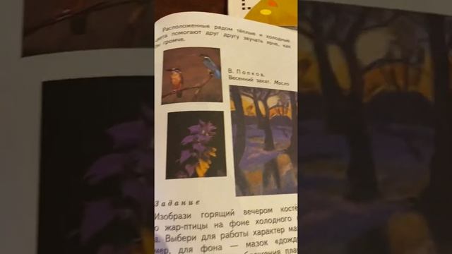 Тёплые, холодные, тихие цвета в изобразительном искусстве/2 класс