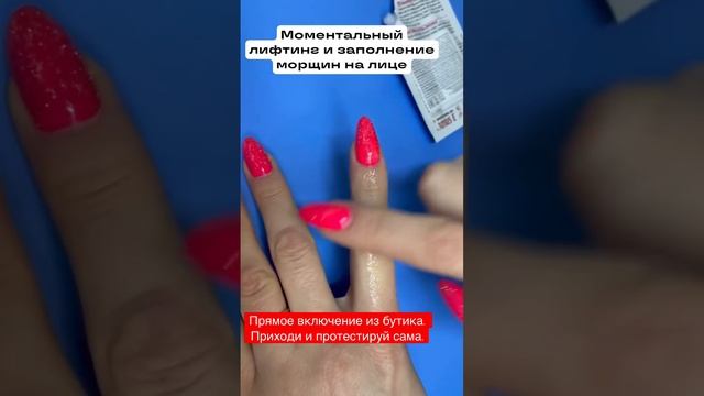 Крем, который произвёл ФУРОР?Стирает морщины как Ластик + Подтяжка ✅Заказ по ссылке в комментариях