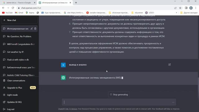 #chatGTP || How to Create a Referat || ADD Conclusion and Analysis смотреть онлайн