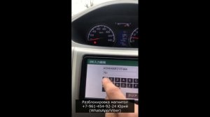 Код магнитолы NSZT-W62G, Разблокировка NSZT-W62G по ERC