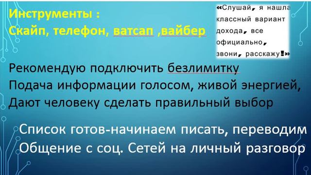 Как приглашать теплый рынок смотреть онлайн