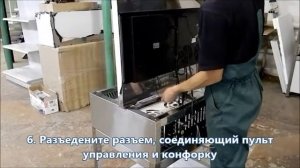 Плита индукционная ЦМИ (разборка плиты для доступа к конфоркам)