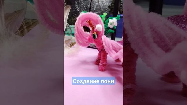 Розовая помпушки и DIY скоро на канале урок!